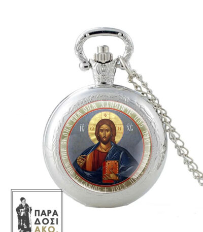 Ασημί ρολόι τσέπης Ιησούς Χριστός Παντοκράτορας σε σμάλτο με αλυσίδα 80 εκ. - Διάμετρος ρολογιού 3,6 εκ.