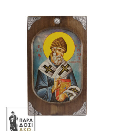 Άγιος Σπυρίδων ο Θαυματουργός ξύλινη εικόνα με διακοσμητικά - 18x31cm