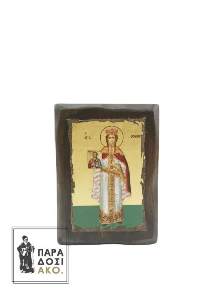 Ξύλινη πελεκητή εικόνα Αγία Θεοδώρα με φύλλα χρυσού 14Χ10cm