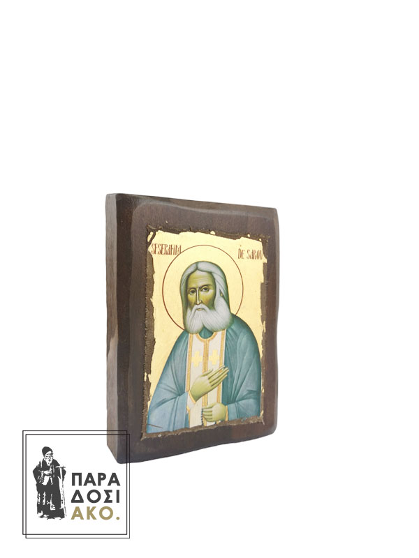 Ξύλινη πελεκητή εικόνα Άγιος Σεραφείμ του Σάρωφ με φύλλα χρυσού 14Χ10cm