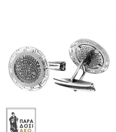 Μανικετόκουμπα Δίσκος Φαιστού και Μαίανδρος από ασήμι 925 - 19mm