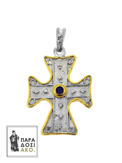 Ασημένιος σταυρός βυζαντινός με ζαφείρι στο κέντρο του και χρυσό γύρω, από ασήμι 925 και ρόδιο