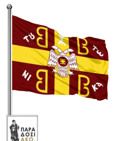 Σημαία του Κωνσταντίνου Παλαιολόγου με επιγραφή ΤΟΥΤΩ ΝΙΚΑ