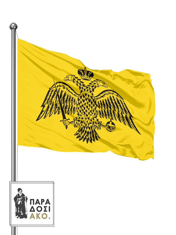Σημαία Βυζαντινή - 90x135 εκ.