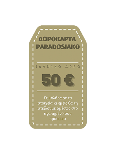Δωροκάρτα Paradosiako 50€
