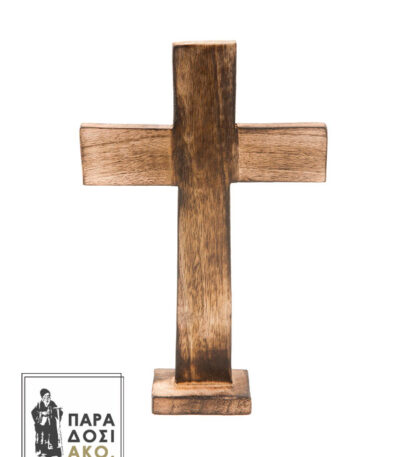 Ξύλινος σταυρός με βάση 22x13cm