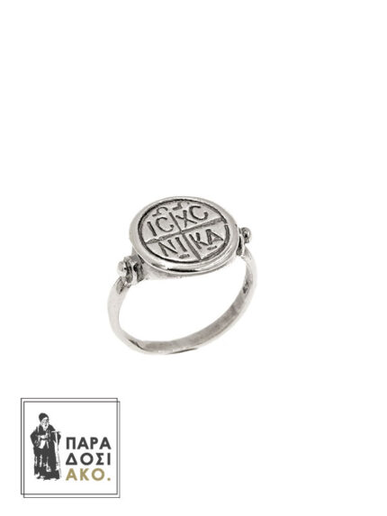 ΙCXC NIKA - Δαχτυλίδι ασημένιο 925