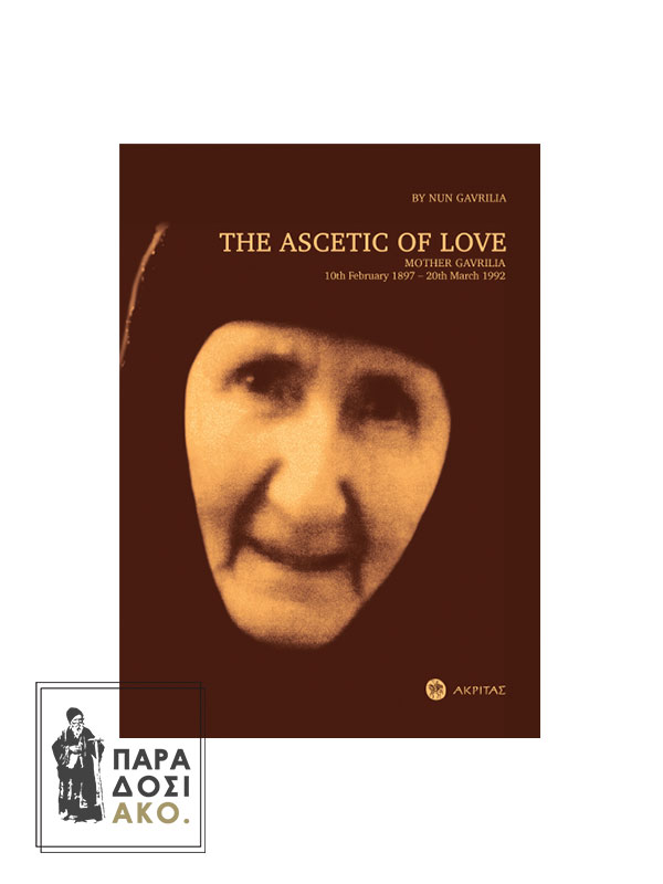 The Ascetic of Love 