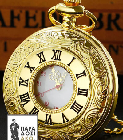 Vintage ρολόι τσέπης σε χρυσό χρώμα με λατινικό σύστημα αναπαράστασης αριθμών και αλυσίδα 38 εκ. - Διάμετρος ρολογιού 4,5 εκ.