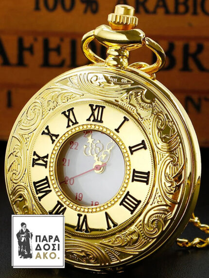 Vintage ρολόι τσέπης σε χρυσό χρώμα με λατινικό σύστημα αναπαράστασης αριθμών και αλυσίδα 38 εκ. - Διάμετρος ρολογιού 4,5 εκ.