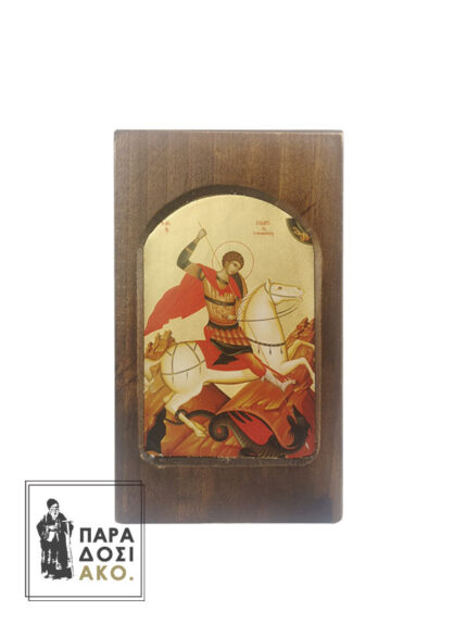Άγιος Γεώργιος ο Μεγαλομάρτυρας και Τροπαιοφόρος ξύλινη σκαφτή εικόνα με φύλλα χρυσού - 12x20cm