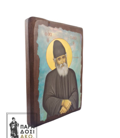 Άγιος Παΐσιος ο Αγιορείτης ξύλινη πελεκητή εικόνα - 16x23cm