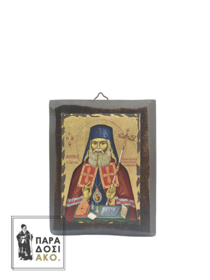 Άγιος Λουκάς ο Ιατρός αρχιεπίσκοπος Συμφερουπόλεως και Κριμαίας ξύλινη σκαφτή εικόνα με φύλλα χρυσού - 10x13cm